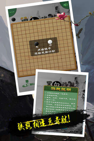 黑白五子棋 - 天天单机版策略游戏，趣味经典好玩双人欢乐对战免费大师版 screenshot 2