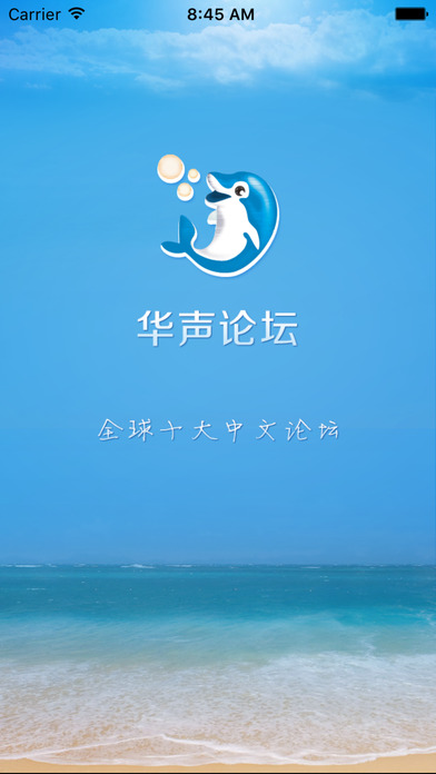 iPhone Screenshot 1