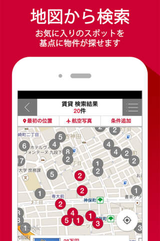 賃貸物件検索 アットホーム 家探し・土地探しの不動産アプリ screenshot 3