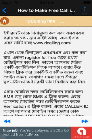 How to Make Free Call in Bangladesh? List of all Free Call Sources screenshot 2