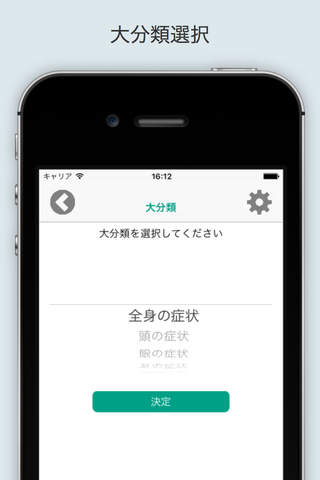 Laboratory Japanese Korean for iPhone screenshot 4
