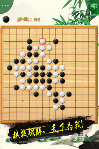 五子棋大师---（免费版、单机版、双人对战版）精品娱乐棋牌游戏合集 screenshot 4
