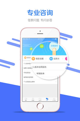 爱借钱 - 小额信用贷款软件 screenshot 3