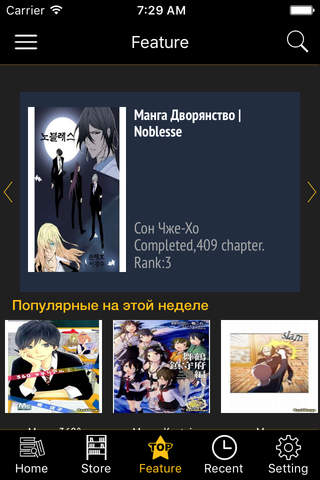 Manga Russia : лучший манга читатель онлайн screenshot 2