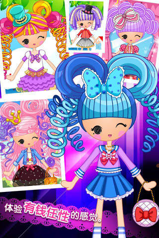 明星娃娃造型屋 -  美容化妆打扮沙龙，儿童女生游戏免费大全 screenshot 3