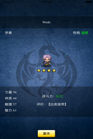 Enter the RPG role screenshot 3