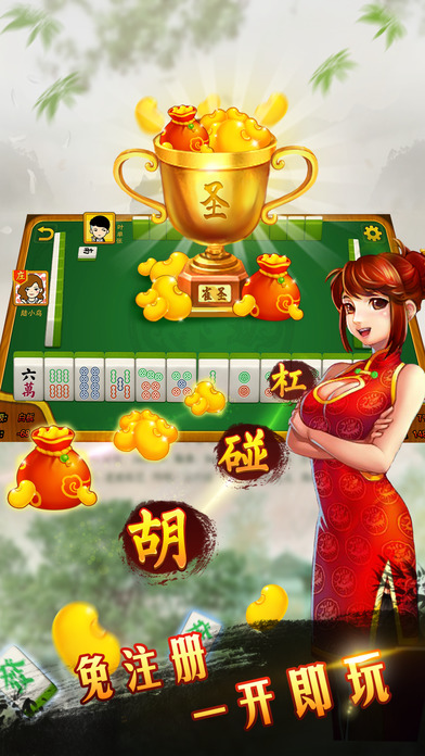 Screenshot 2 GuangDong Mahjong — Chinese Majiang (Mah Jongg, Majong)