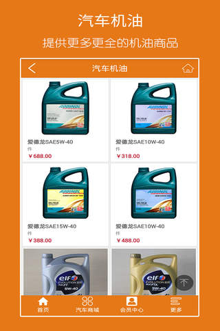 怀信汽车服务 screenshot 4