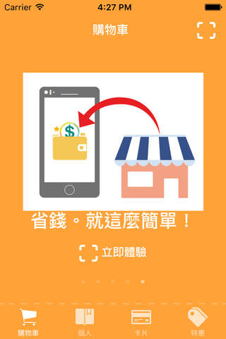 RGoGo 阿果果在地行銷網路平台 screenshot 4