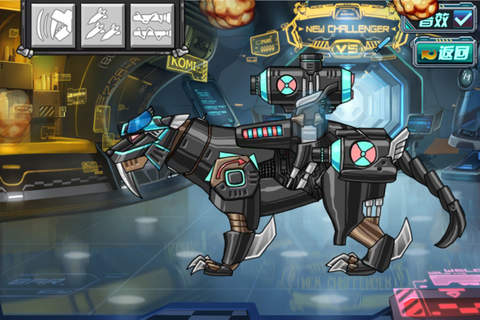 机械地狱犬-恐龙变形玩具生化危机游戏中心免费家庭教育休闲开心智力游戏大全 screenshot 3