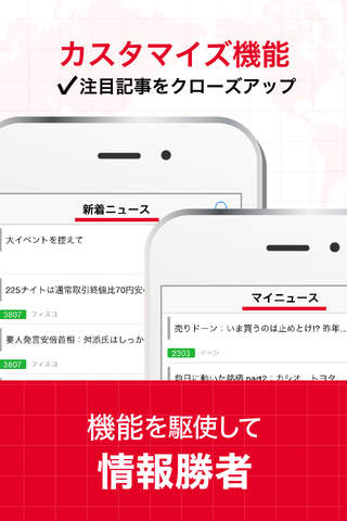 株価情報・経済ニュース おまとめアプリ 【株価検索NO.1】 screenshot 4