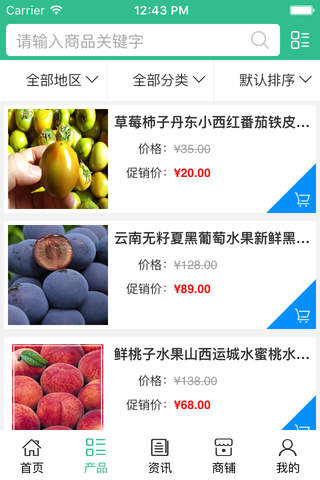 热带水果网. screenshot 2