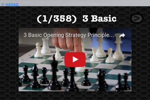 Chess Photos & Videos Premium screenshot 3