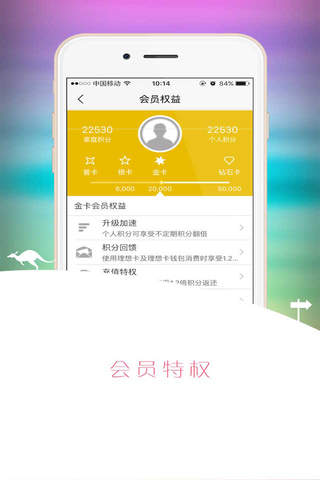 凤凰会智慧家园 screenshot 4