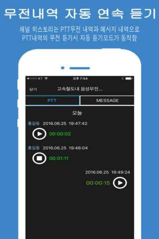 HotLine 핫라인 - 실시간 음성 영상 협업 screenshot 3