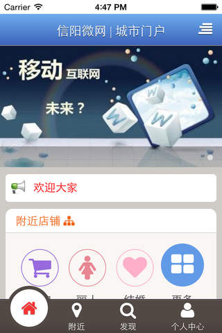 信阳微网 screenshot 2