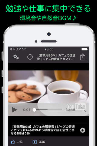 MusicBGM - Free Easy Listening Music App for YouTube screenshot 2