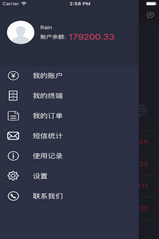 云驿站 screenshot 3