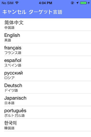 24 Hour Translator - Voice and Text Translation screenshot 2