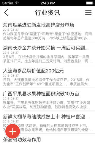 中国特产商城客户端 screenshot 3