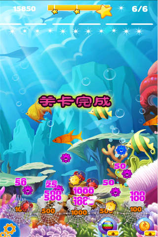 天天捕鲨鱼 - 萌萌的水族动物们在海底玩起了泡泡消消乐 screenshot 2