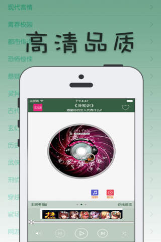 【有聲】戲曲京劇大合集 有聲讀物大全 screenshot 3
