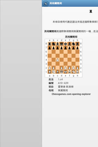 Chess debuts screenshot 3