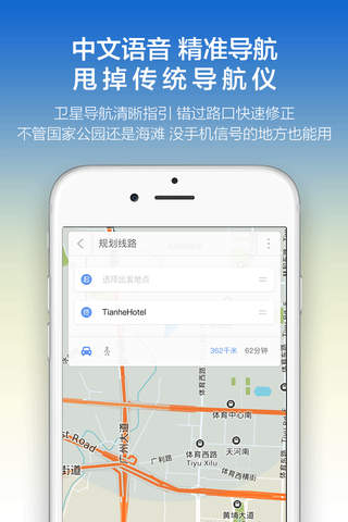 海牙离线地图 - 荷兰Hague旅游中文离线导航，租租车海外自驾神器 screenshot 3