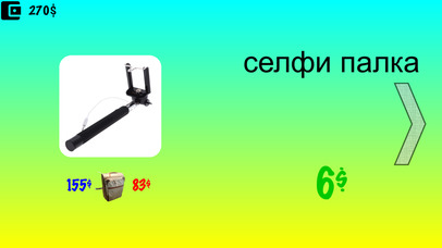 Screenshot 3 Аукцион багажа