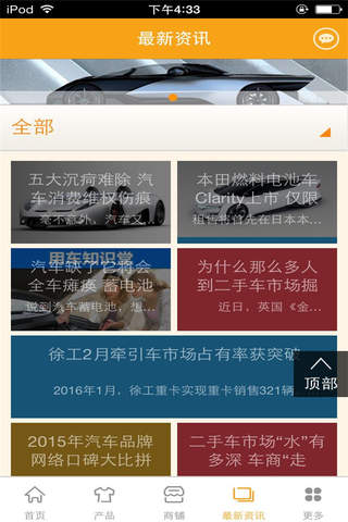 中国汽贸手机平台 screenshot 3