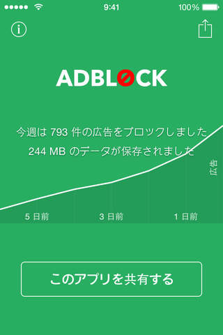 Adblock Mobile 32 bit — Block ads in apps/browsers screenshot 3
