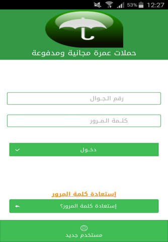 Umraty : Free and Paid Umrah screenshot 4