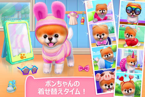 Boo - The World's Cutest Dog Game screenshot 2