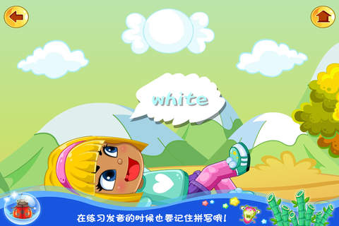 宝宝英语学颜色 早教 儿童游戏 screenshot 4