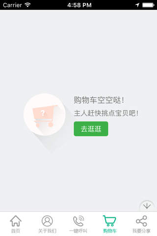 挑山功 screenshot 4