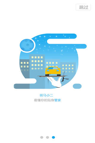 华英管家-预约福田车-绿马车服-华英平台 screenshot 3