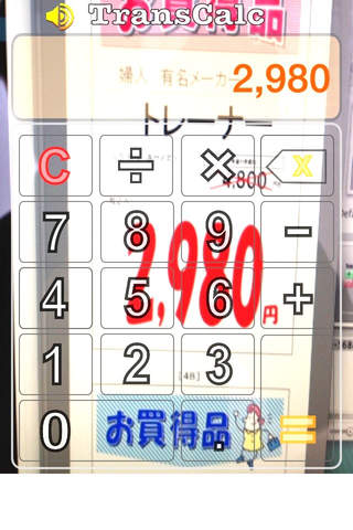 TransCalc/ Transparent calculator(No Ad) screenshot 3