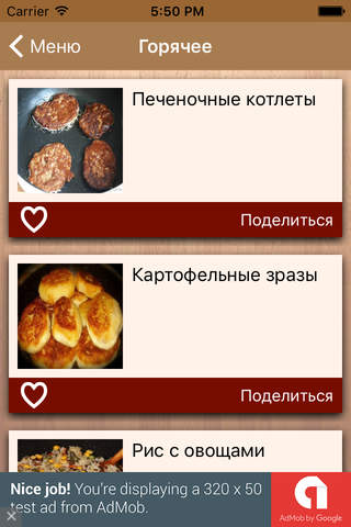 Кулинария, рецепты screenshot 4