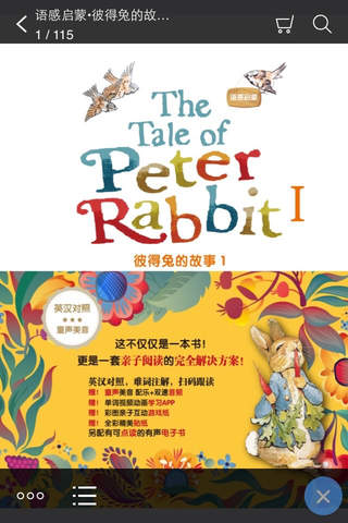 彼得兔的故事 – 官方正版 有声点读绘本 screenshot 4