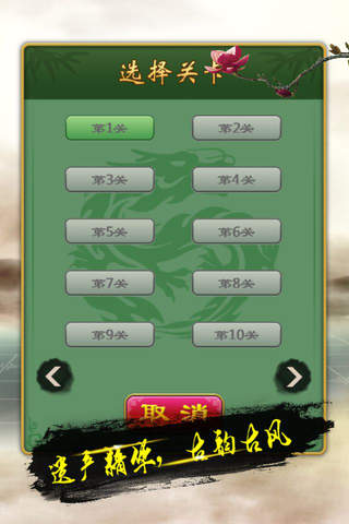 象棋古谱 - 中国象棋单机版，xiangqi大师对战策略棋牌游戏厅 screenshot 4
