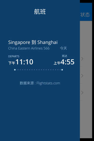 Flight Status - Live Flight Tracker screenshot 4
