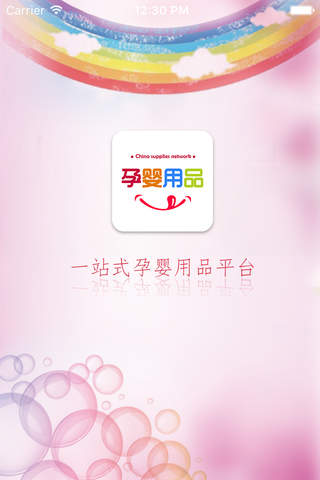 中国孕婴用品网. screenshot 3