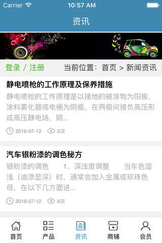 黑龙江汽车油漆涂料网 screenshot 3