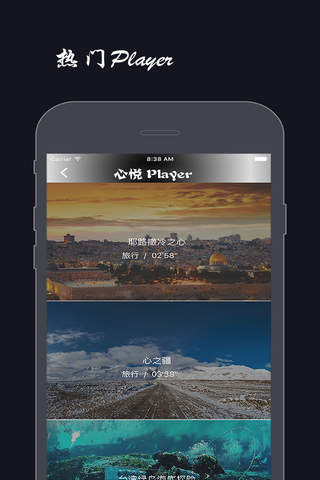 心悦Player screenshot 4