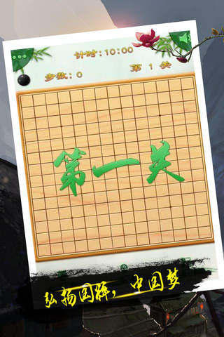 五子棋-双人对战高智版，免费中文经典版 screenshot 4