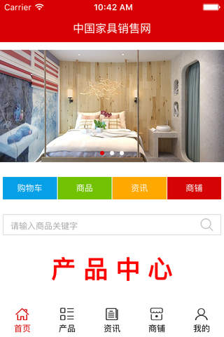 中国家具销售网 screenshot 2
