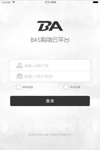 BAS购物 screenshot 4