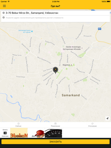 Скриншот из Smart Taxi Samarkand