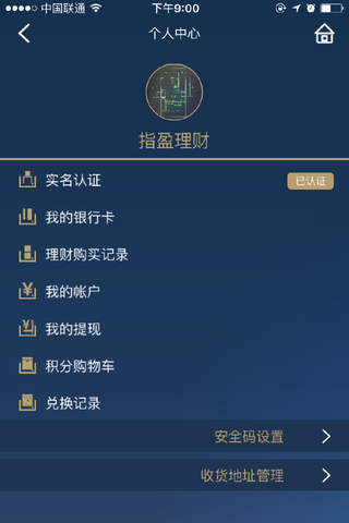 指盈理财 screenshot 4