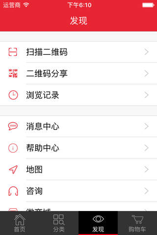 百米送商城 screenshot 4